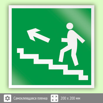 Знак E16 «Направление к эвакуационному выходу по лестнице вверх (левосторонний)»